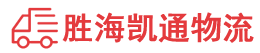 潮州到兴化市物流公司